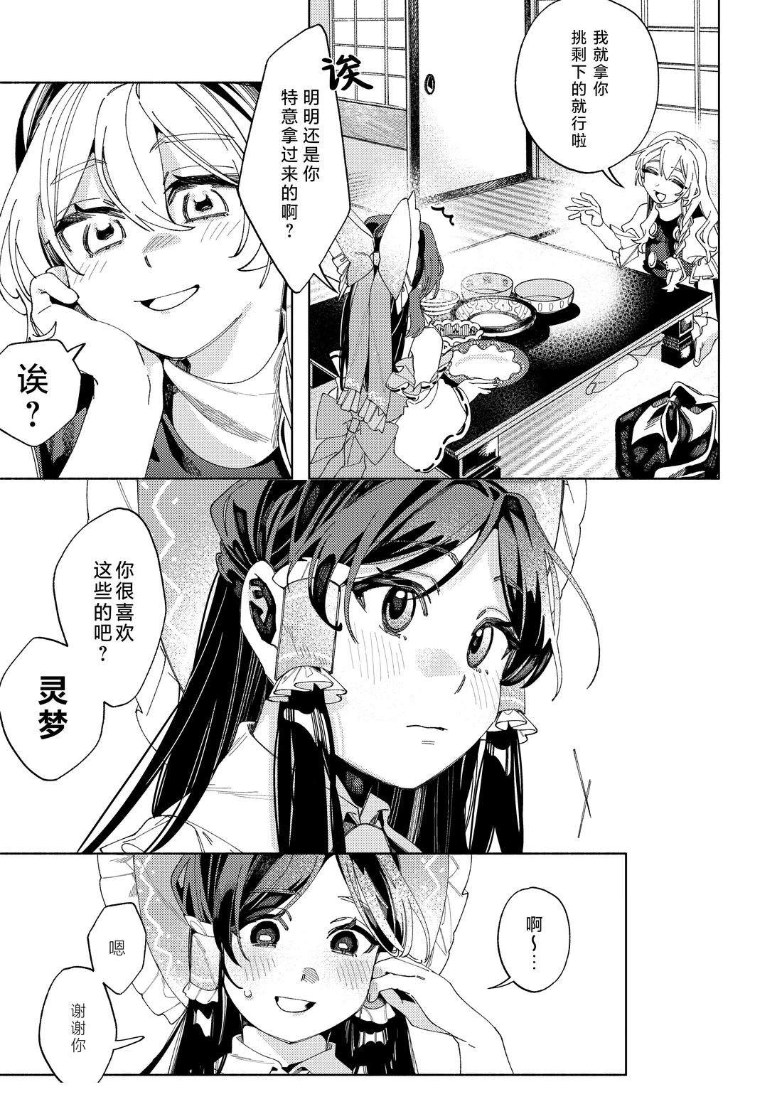 短篇7