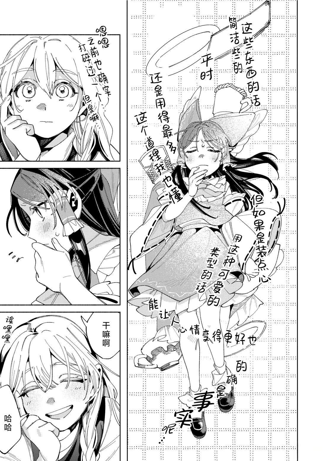 短篇9