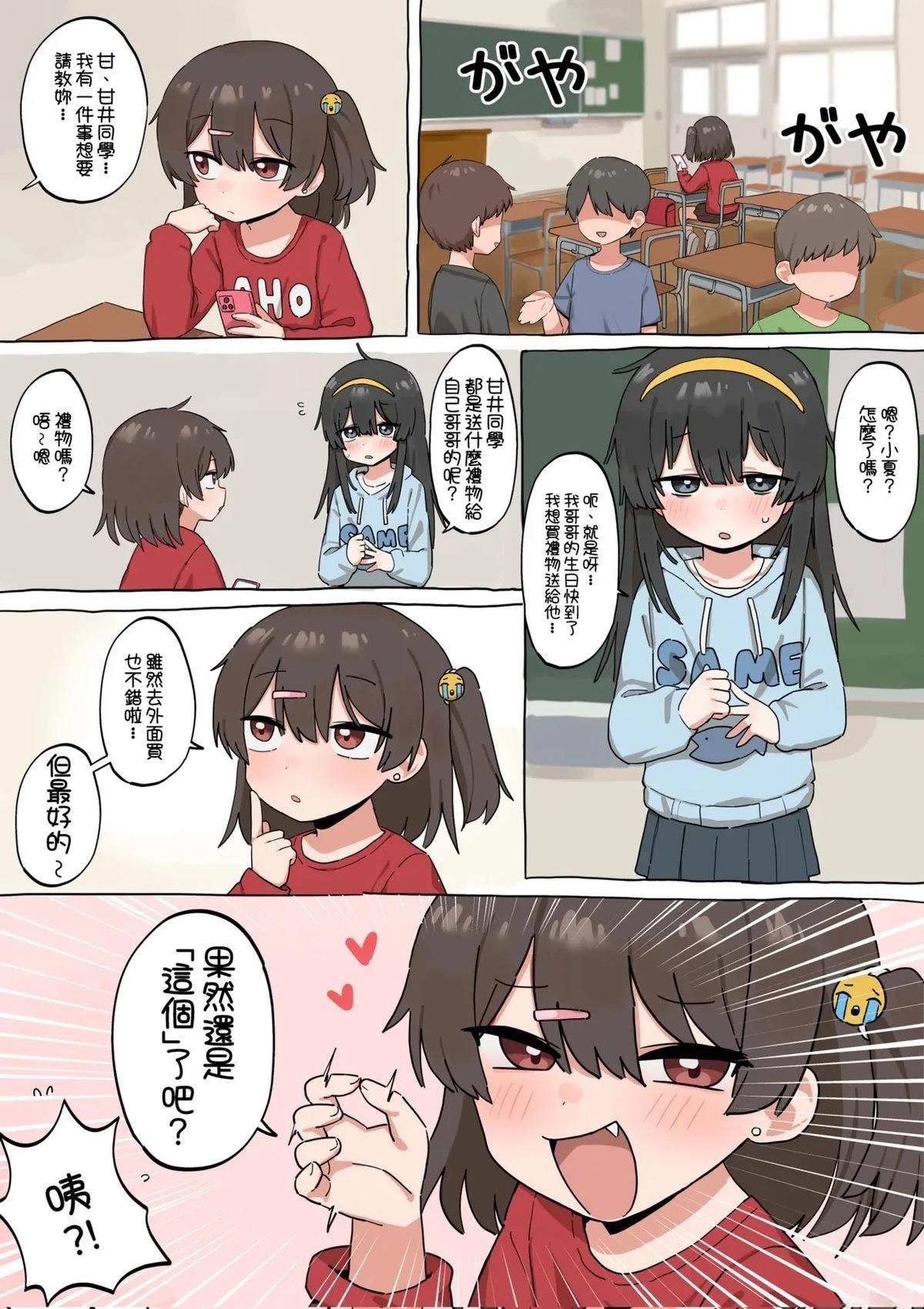 短篇0