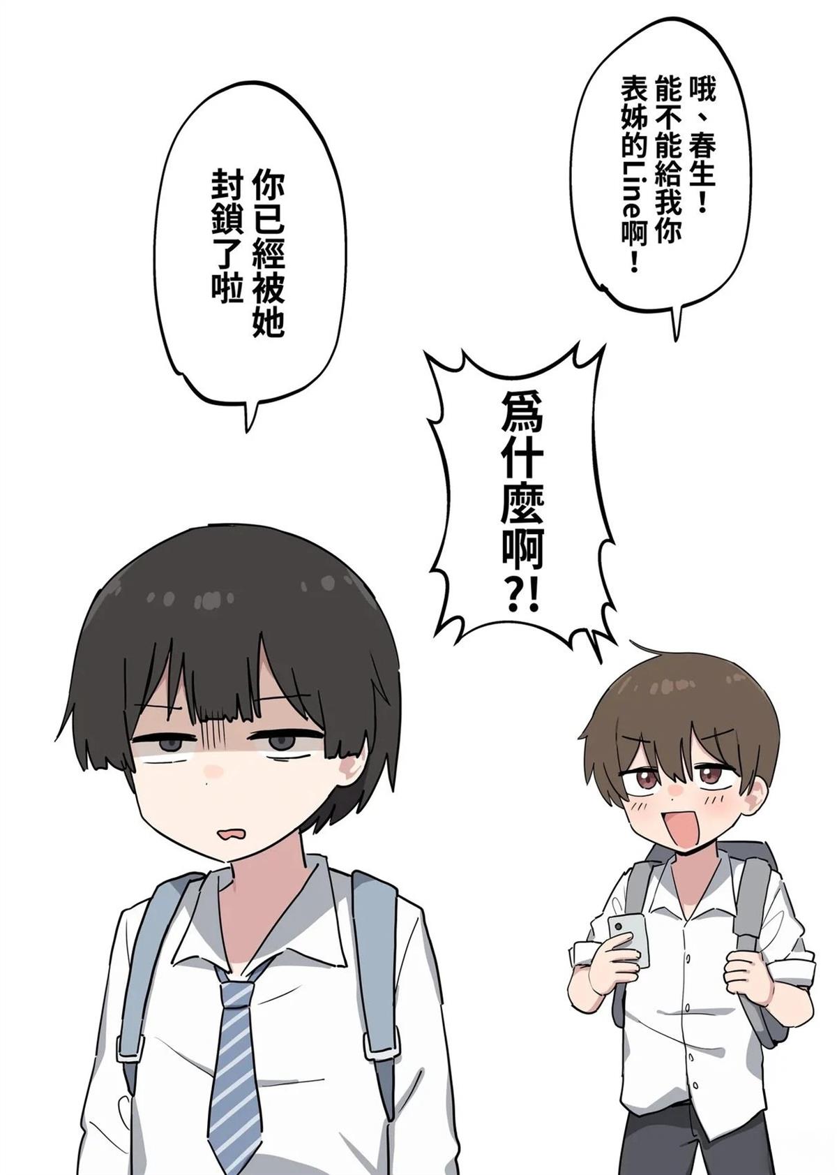 短篇14