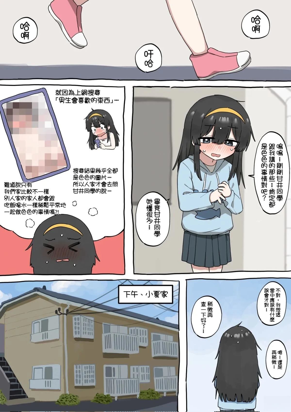 短篇2