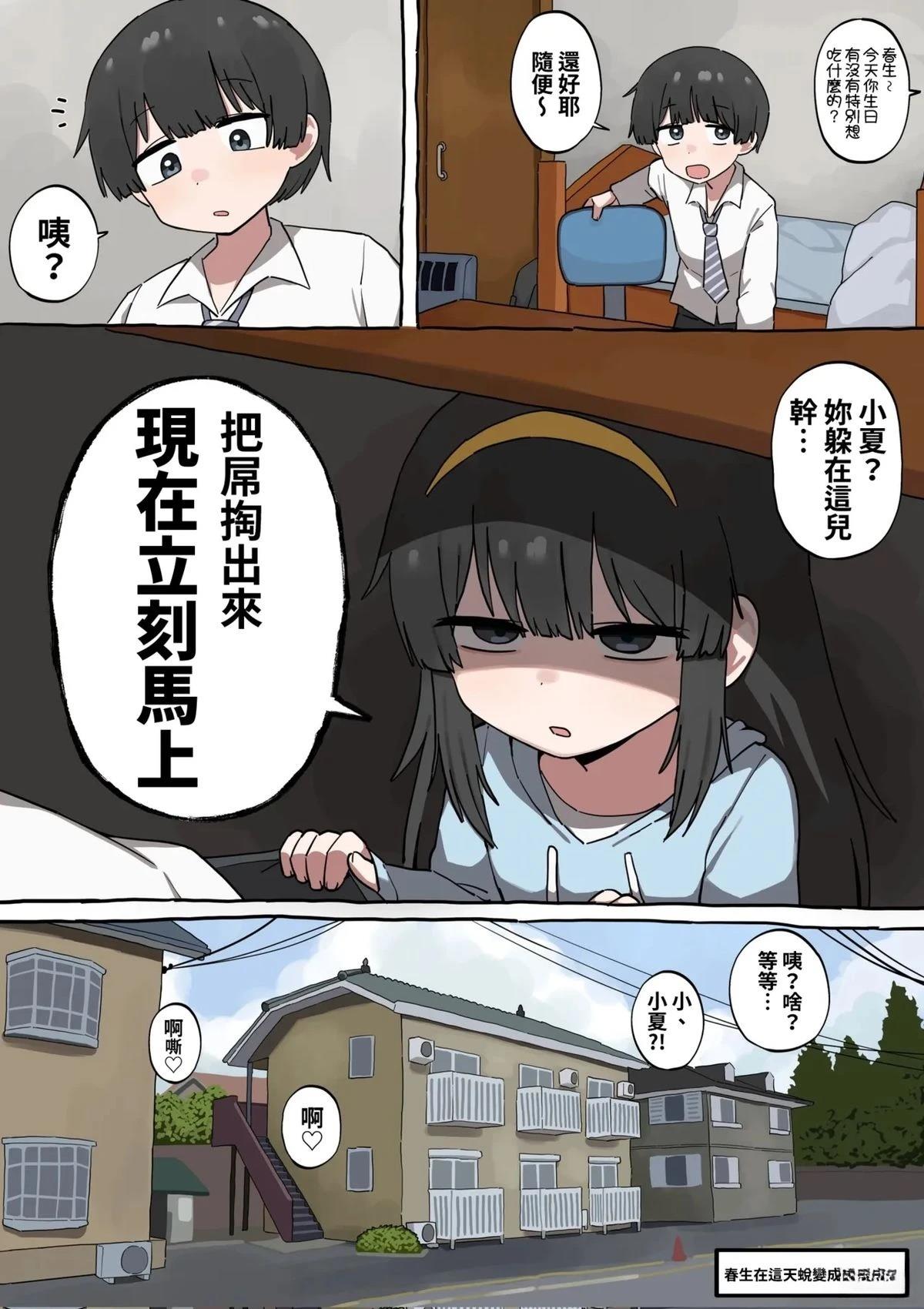 短篇3