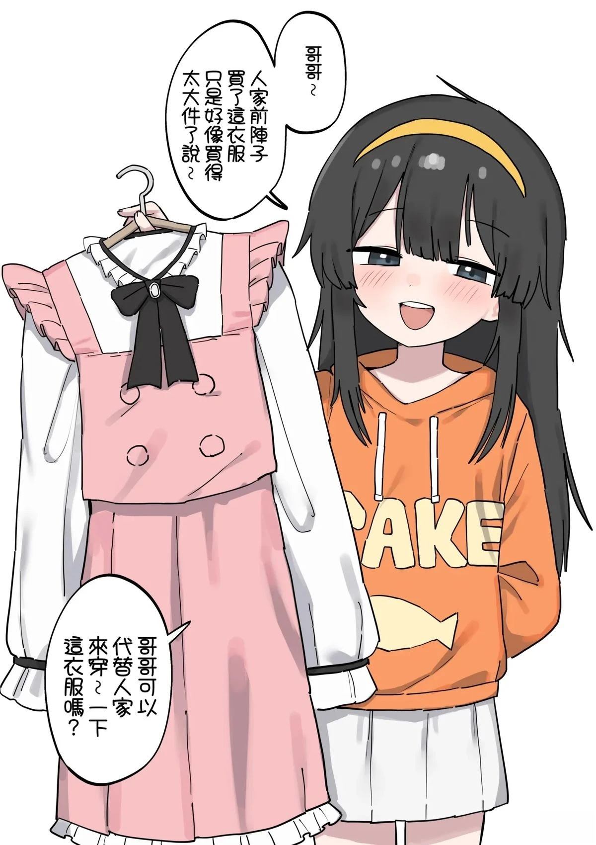 短篇6
