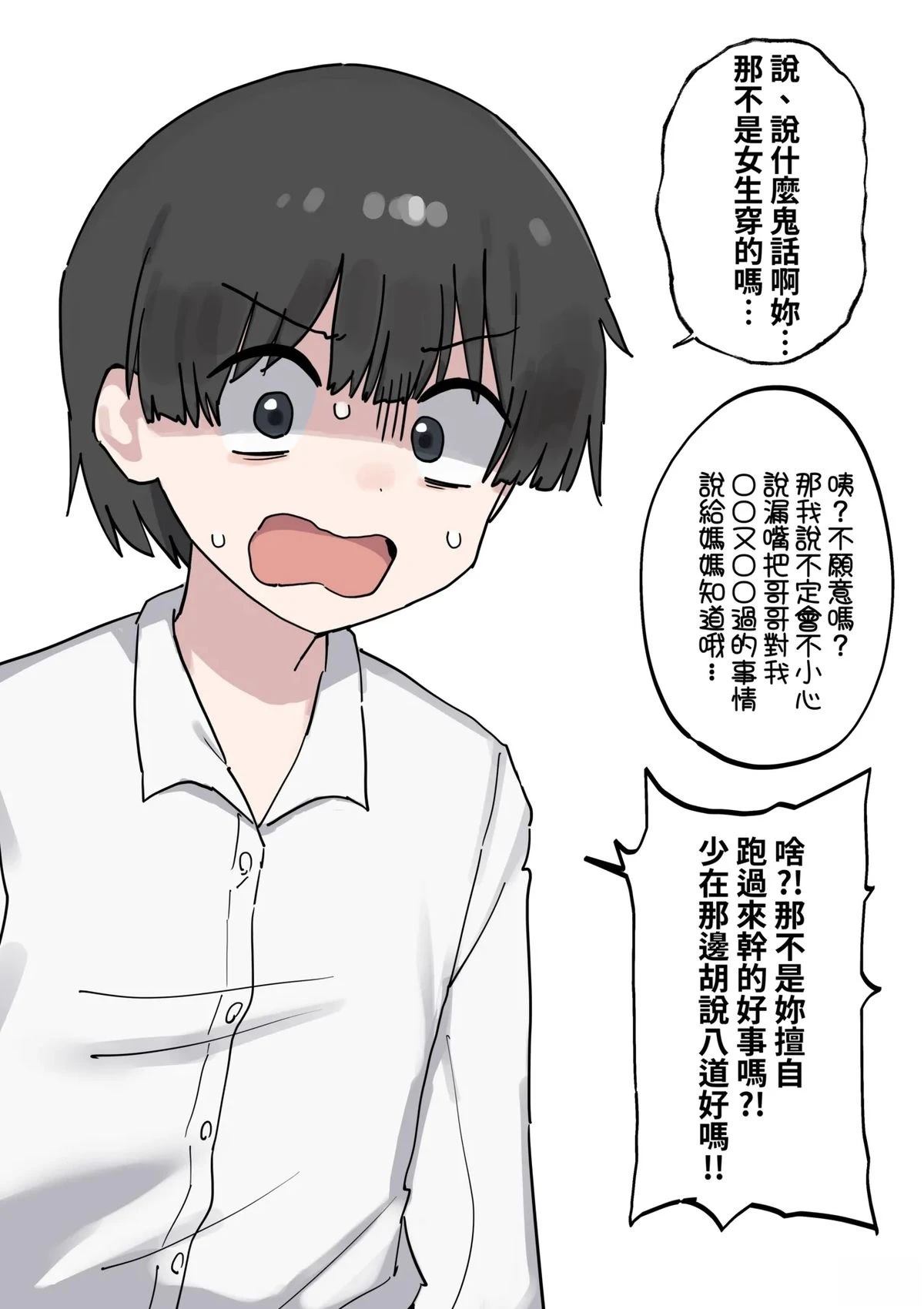 短篇7