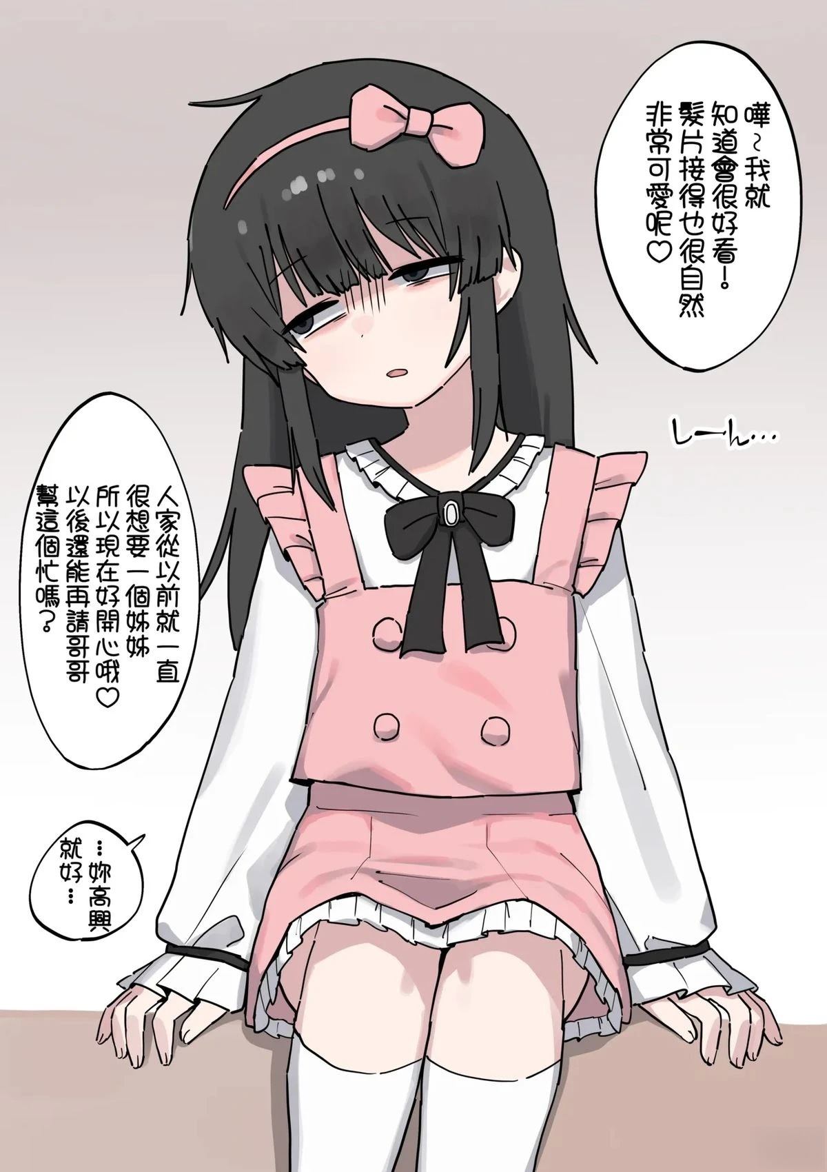 短篇8