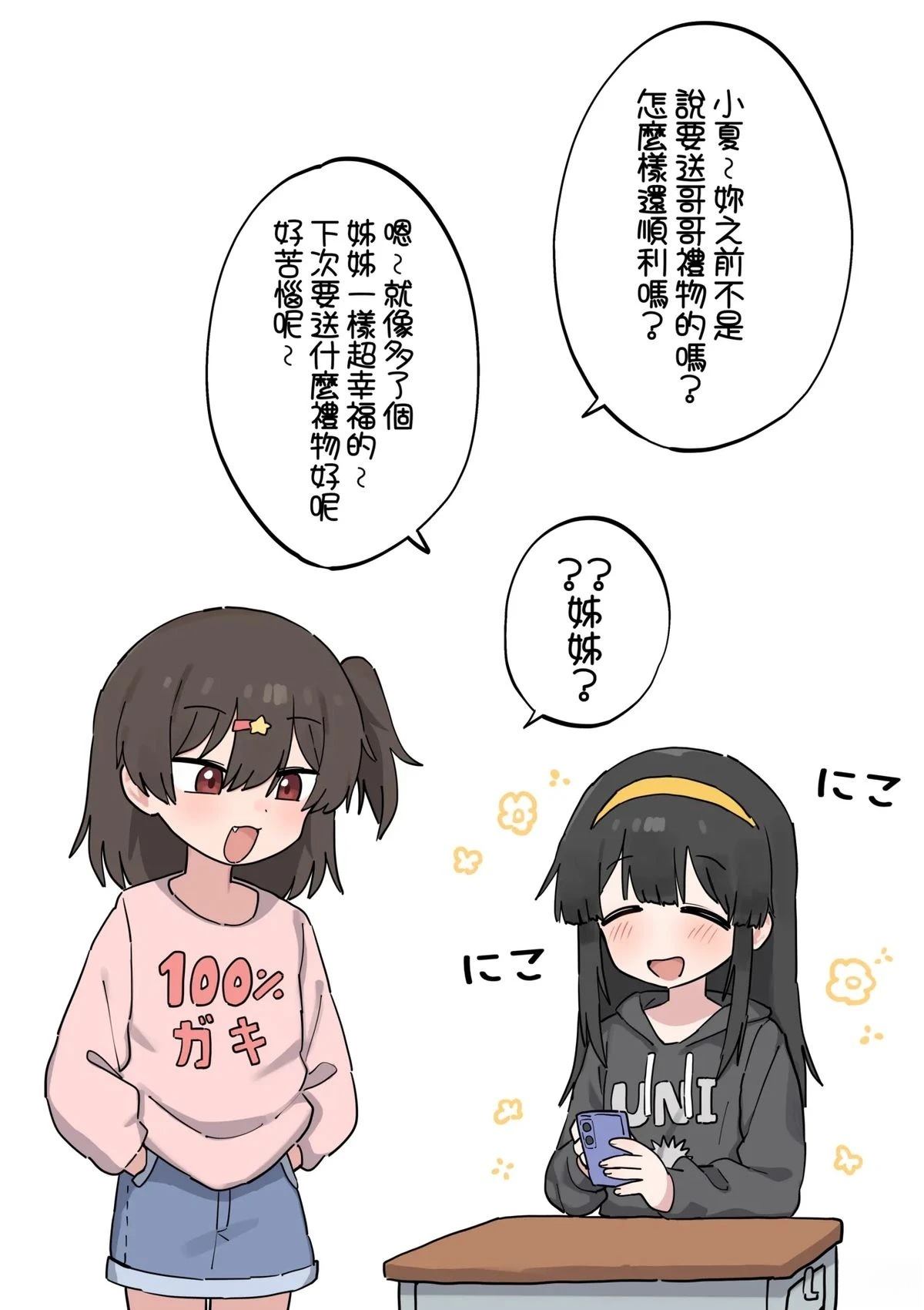 短篇9