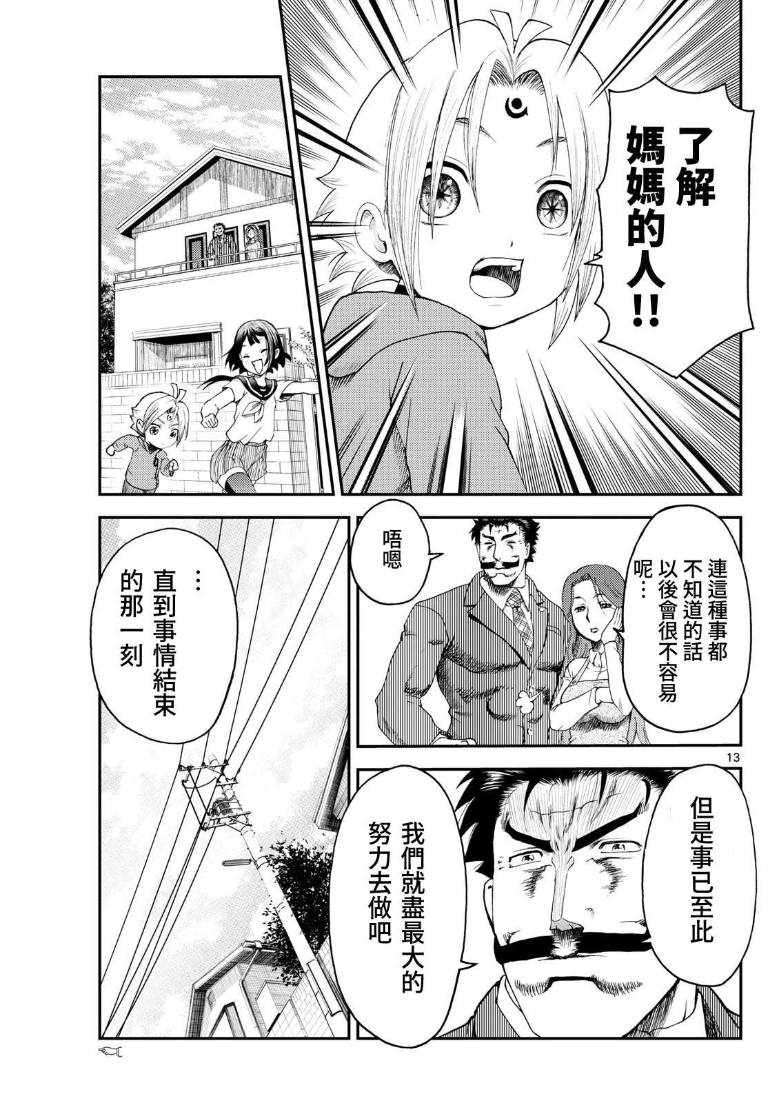 第7话12