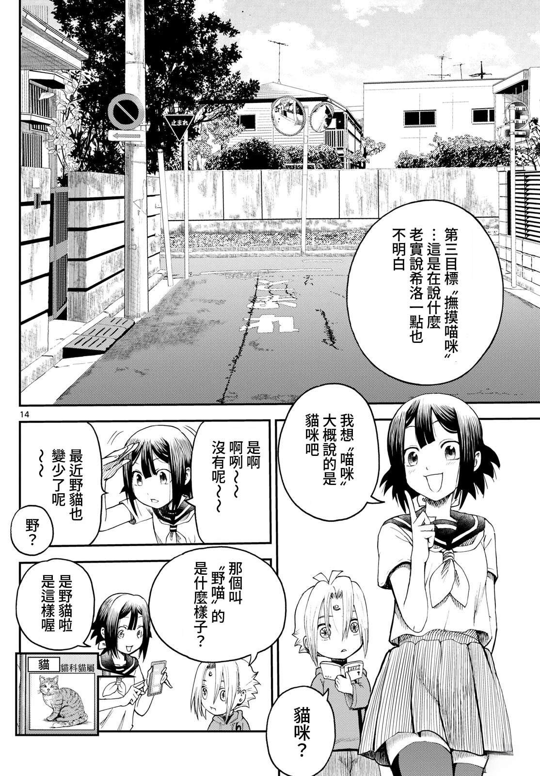 第7话13