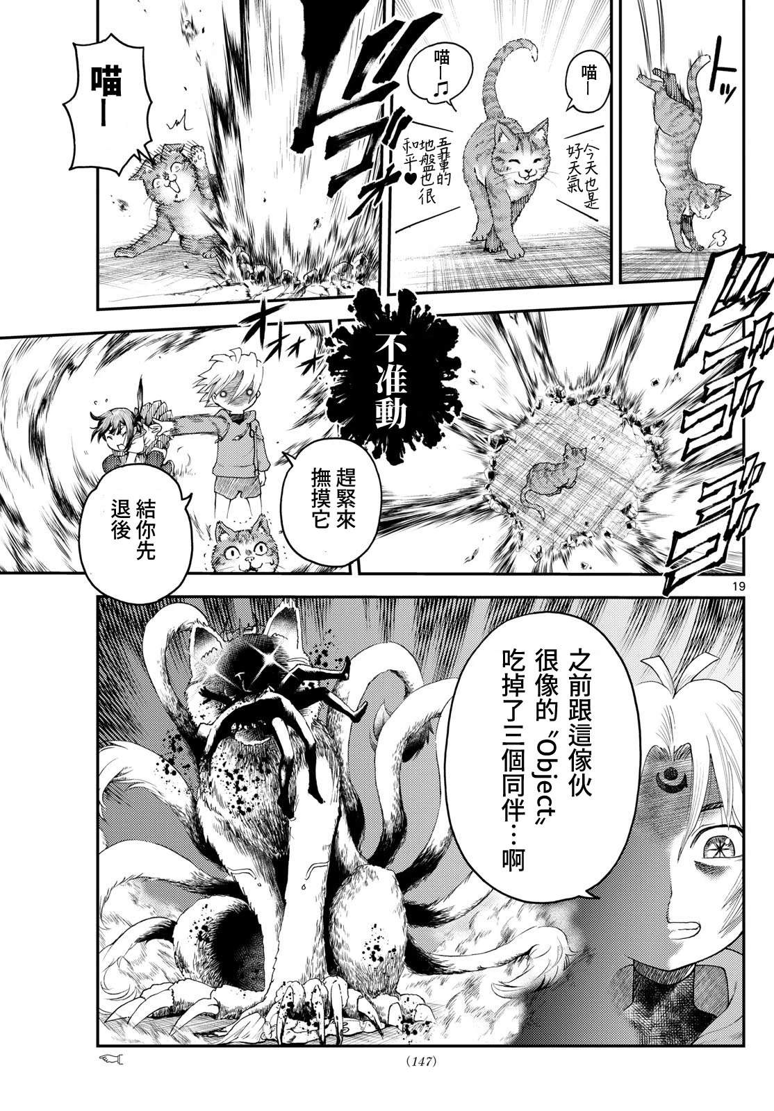 第7话18