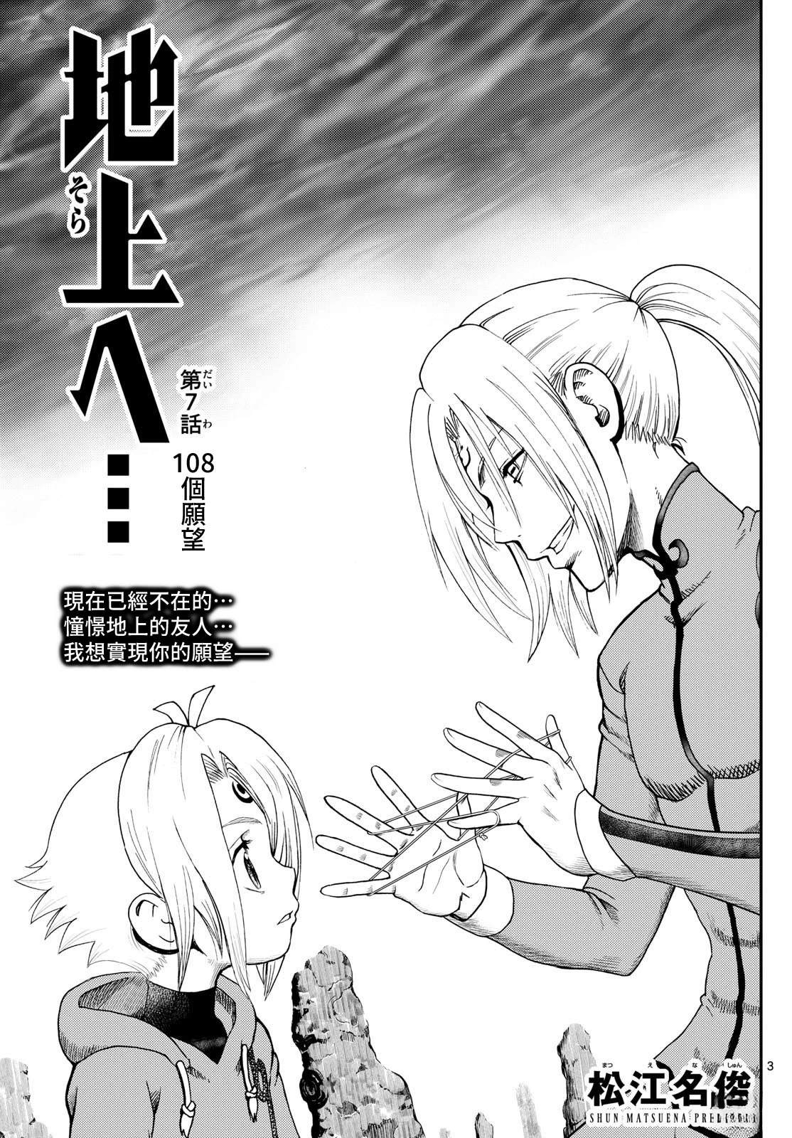 第7话2