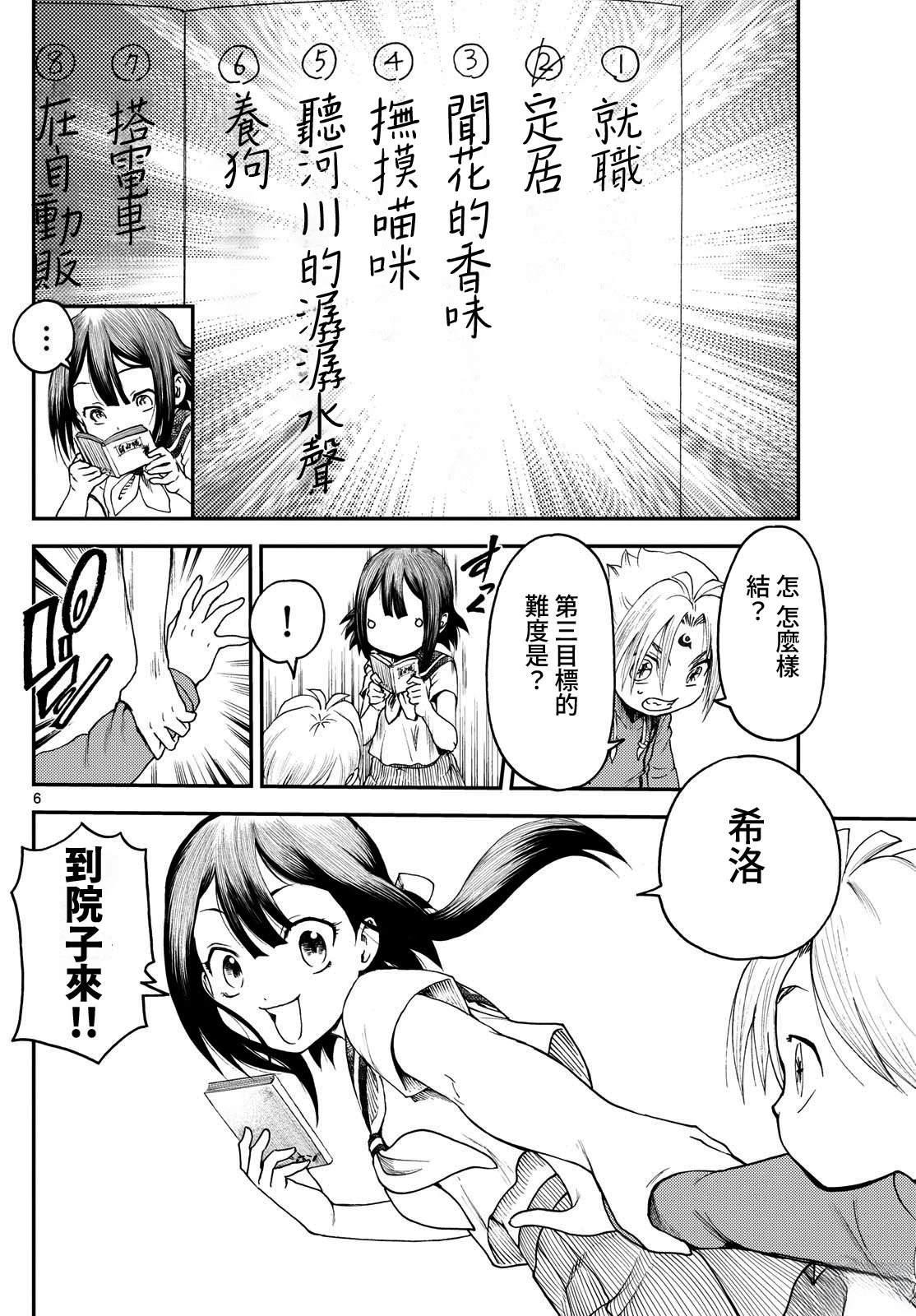 第7话5