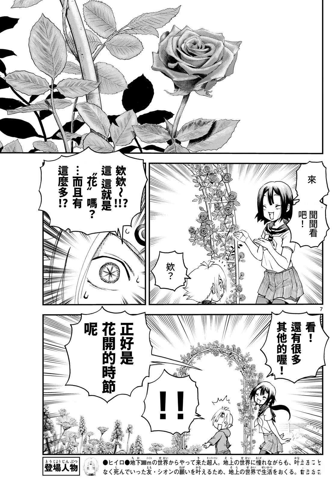 第7话6