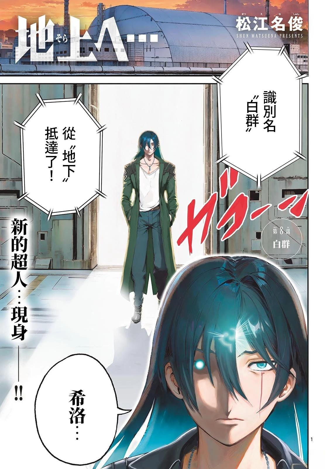 第8话0