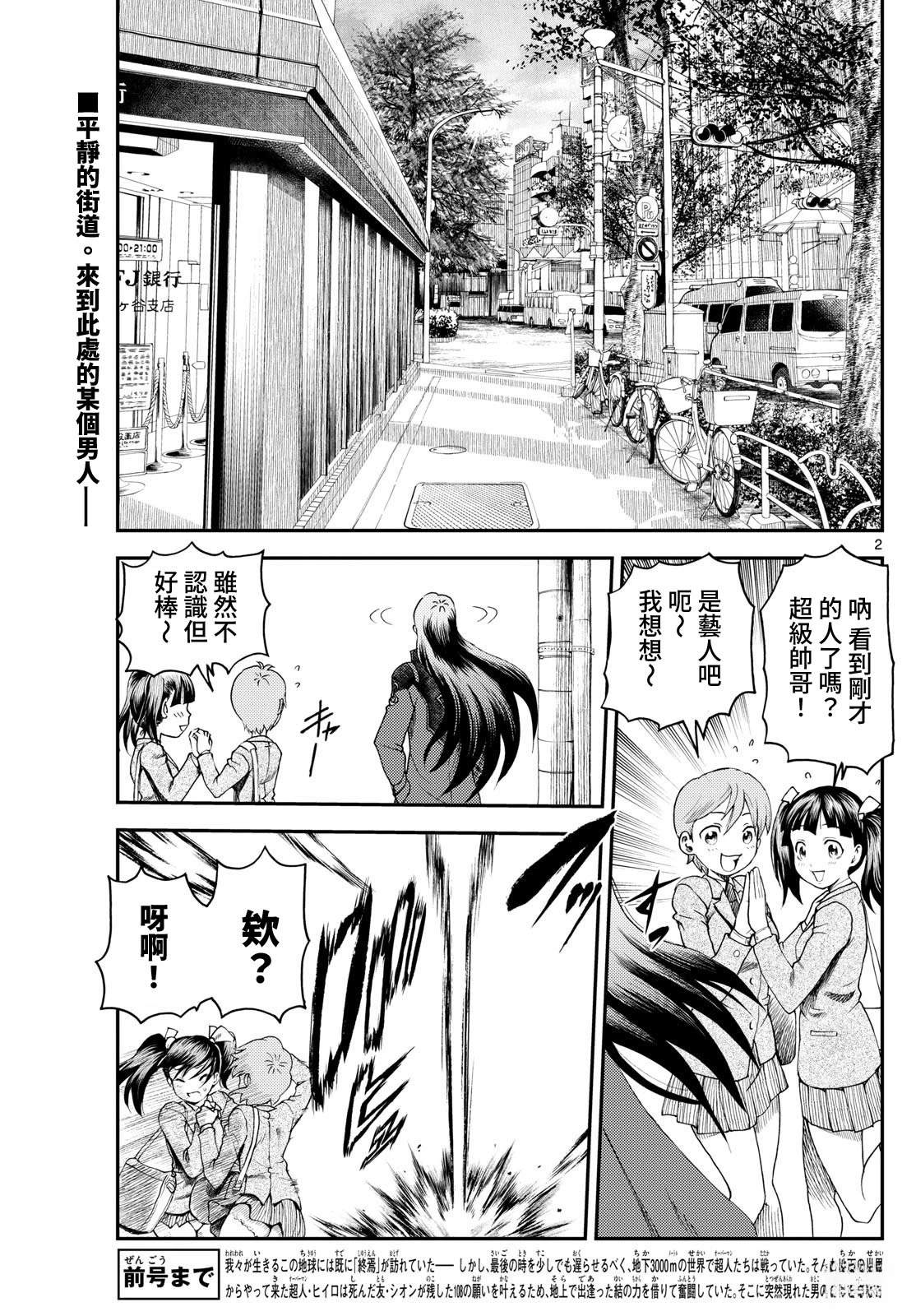 第8话1