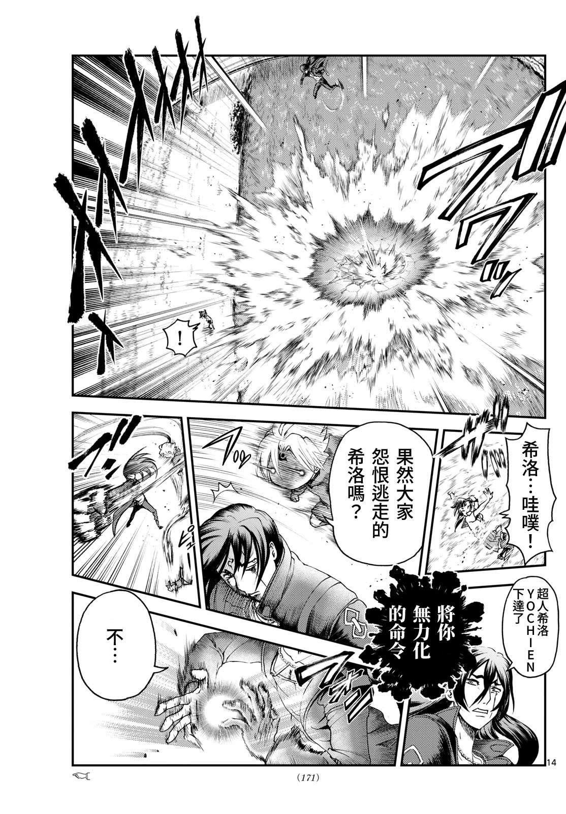 第8话13