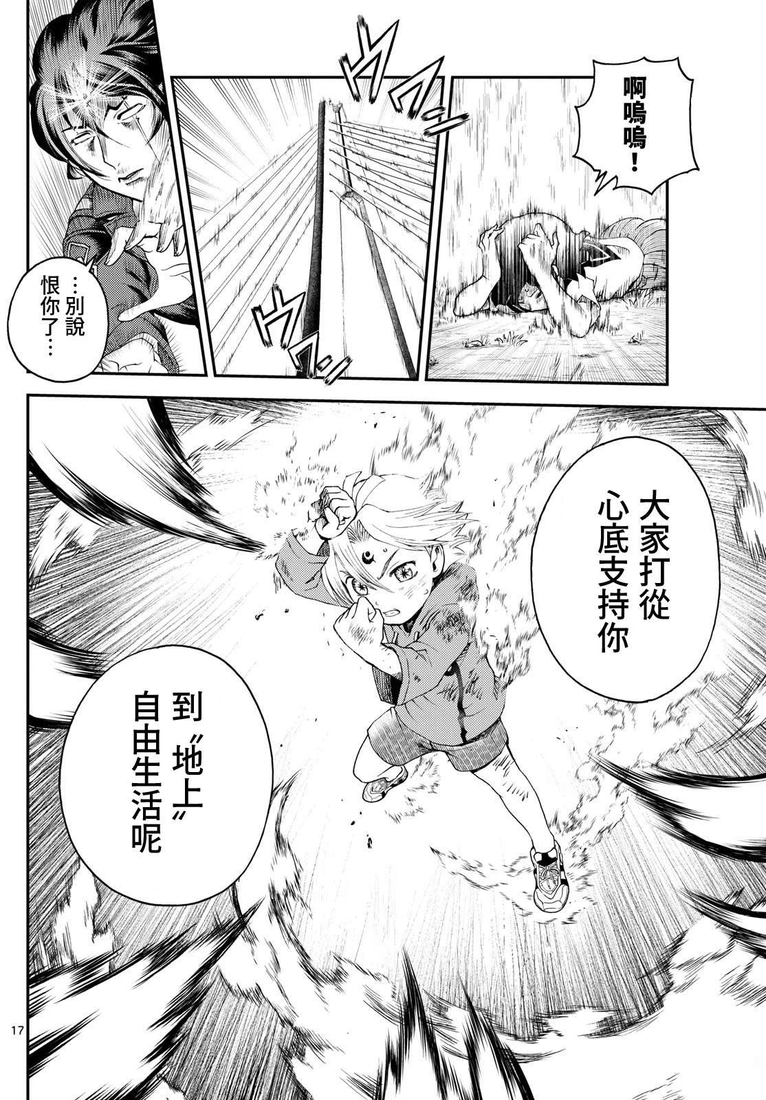 第8话16
