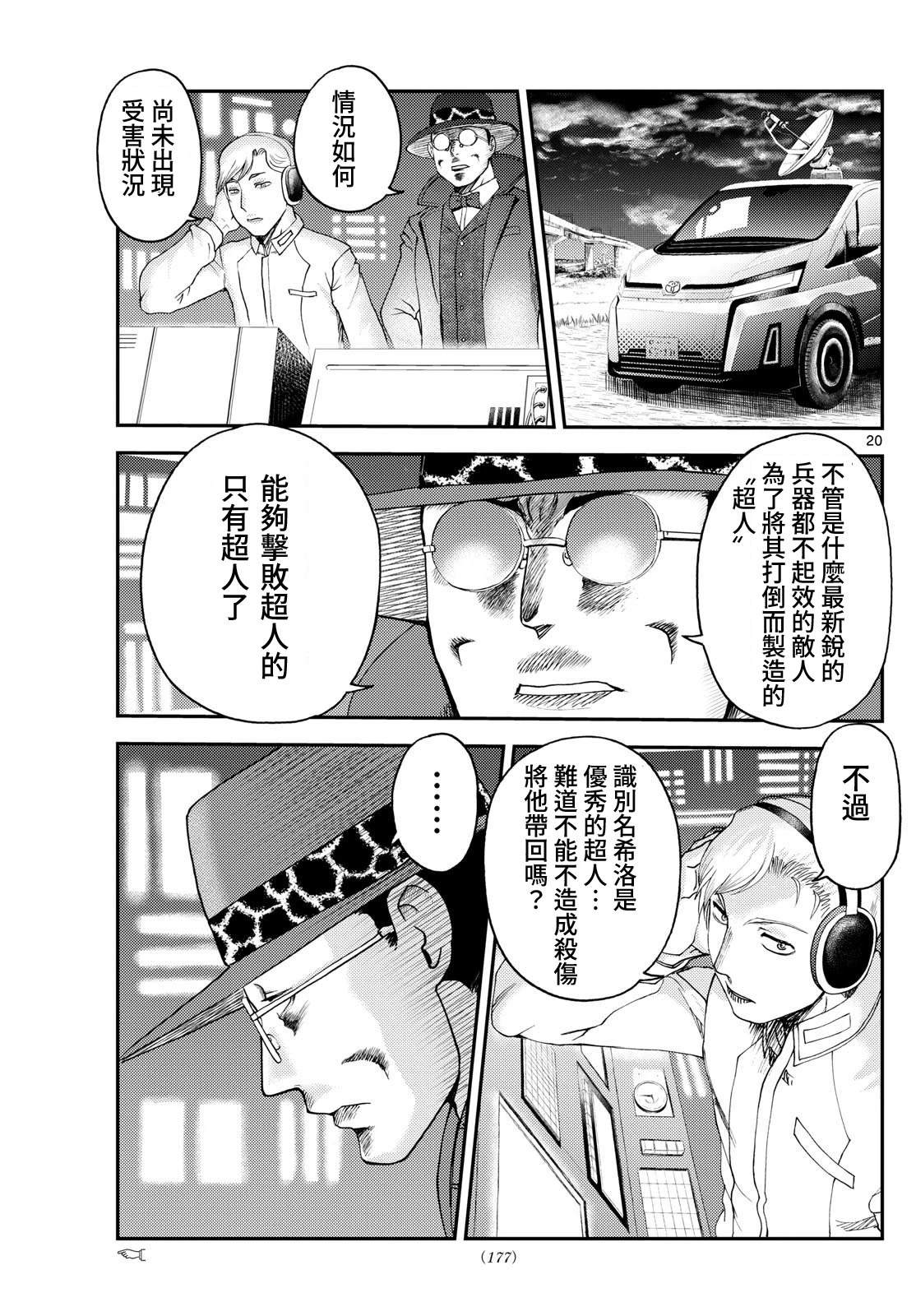 第8话19