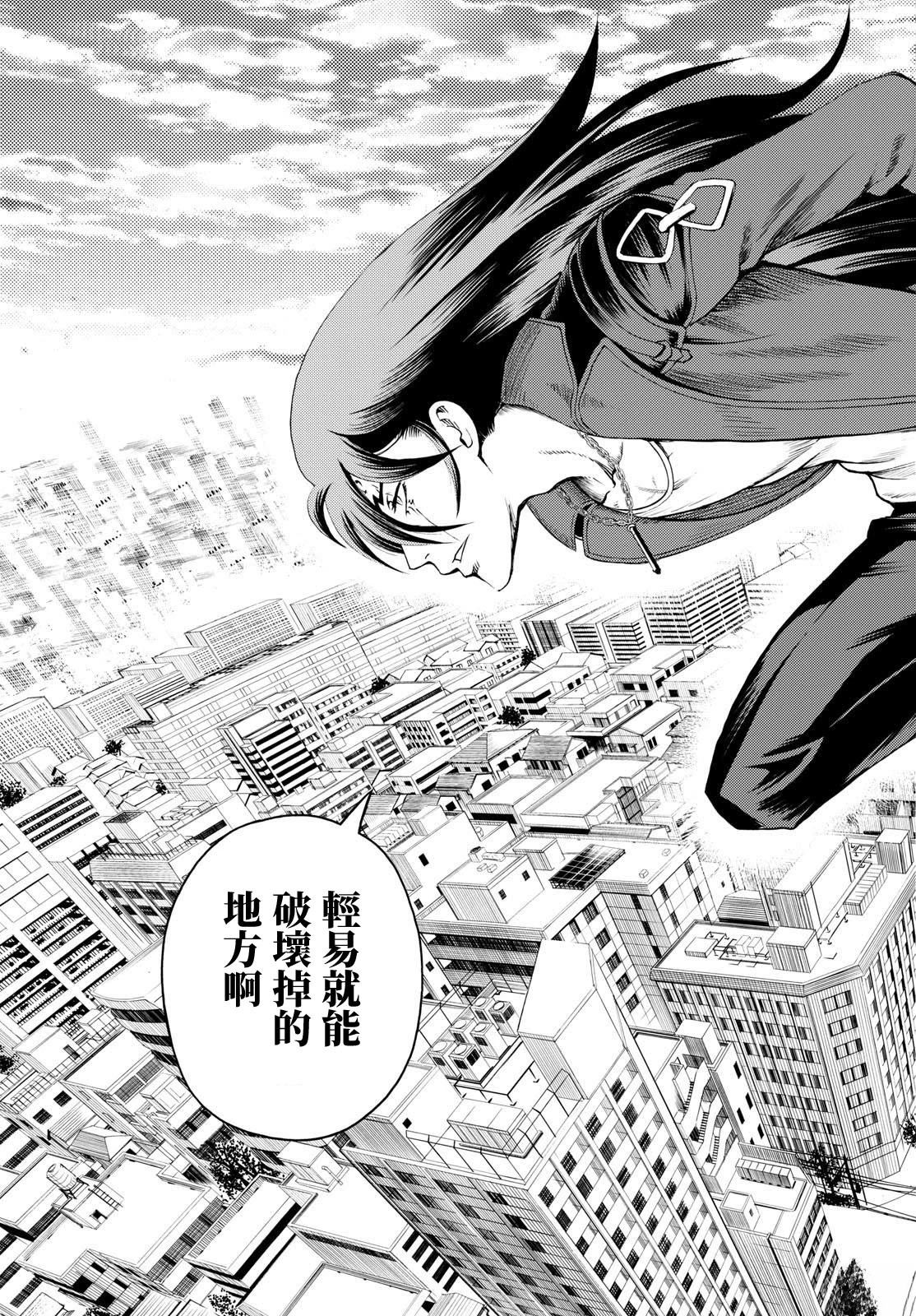 第8话3