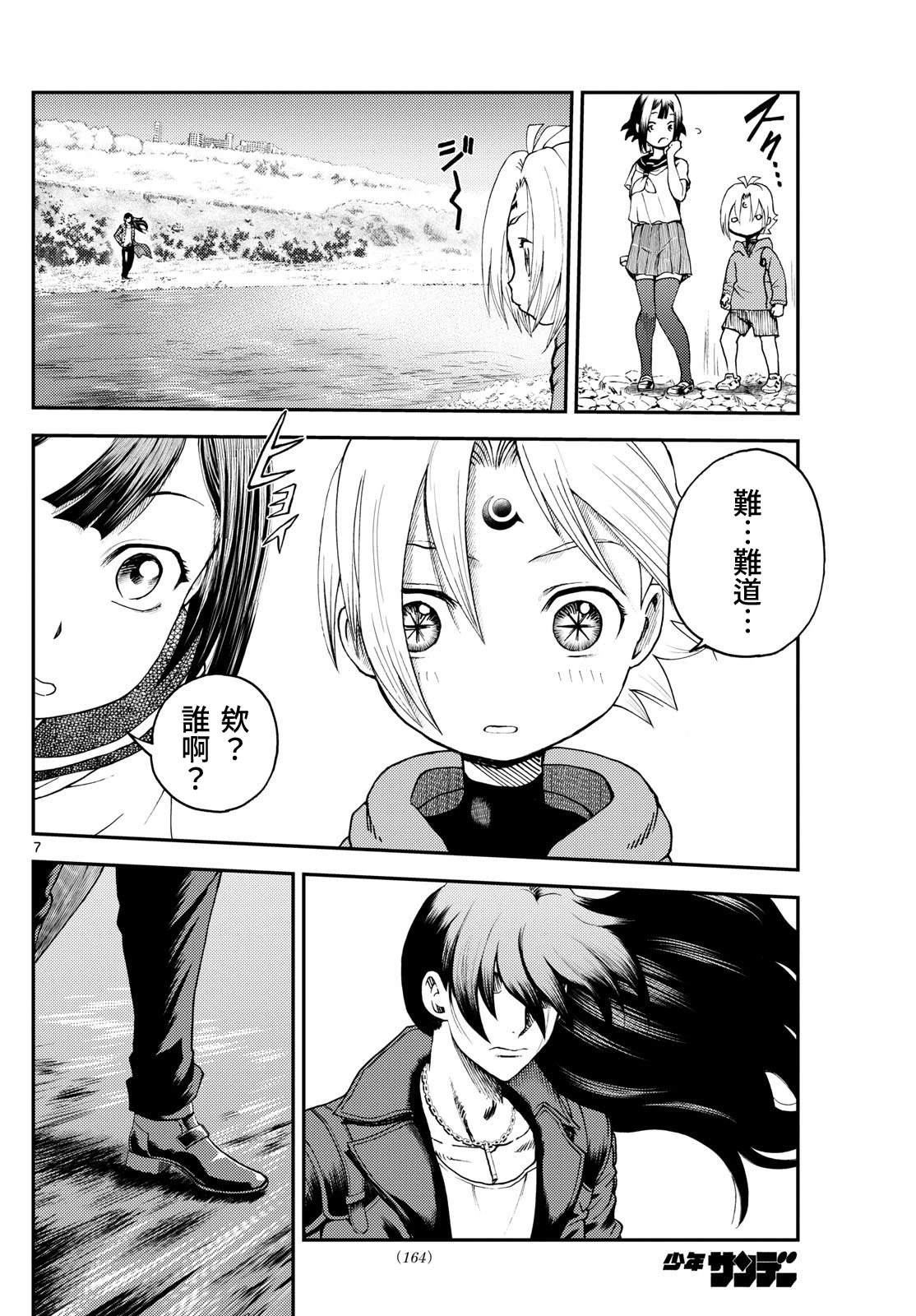 第8话6