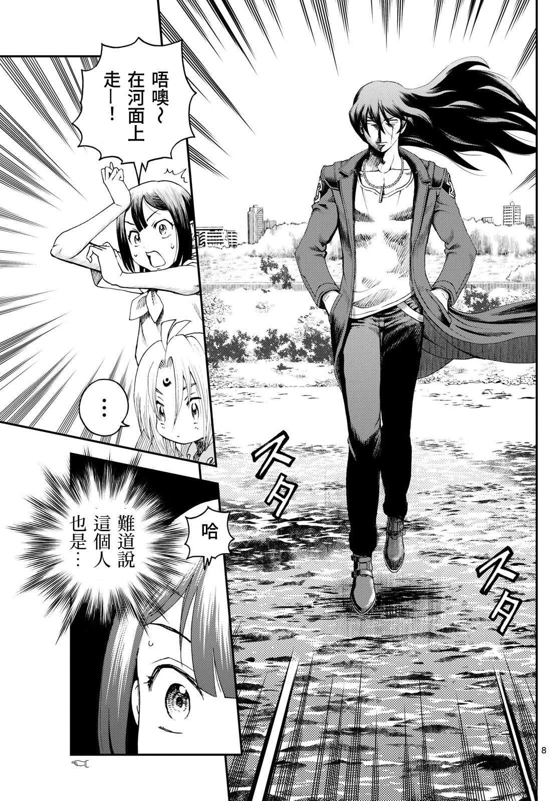第8话7