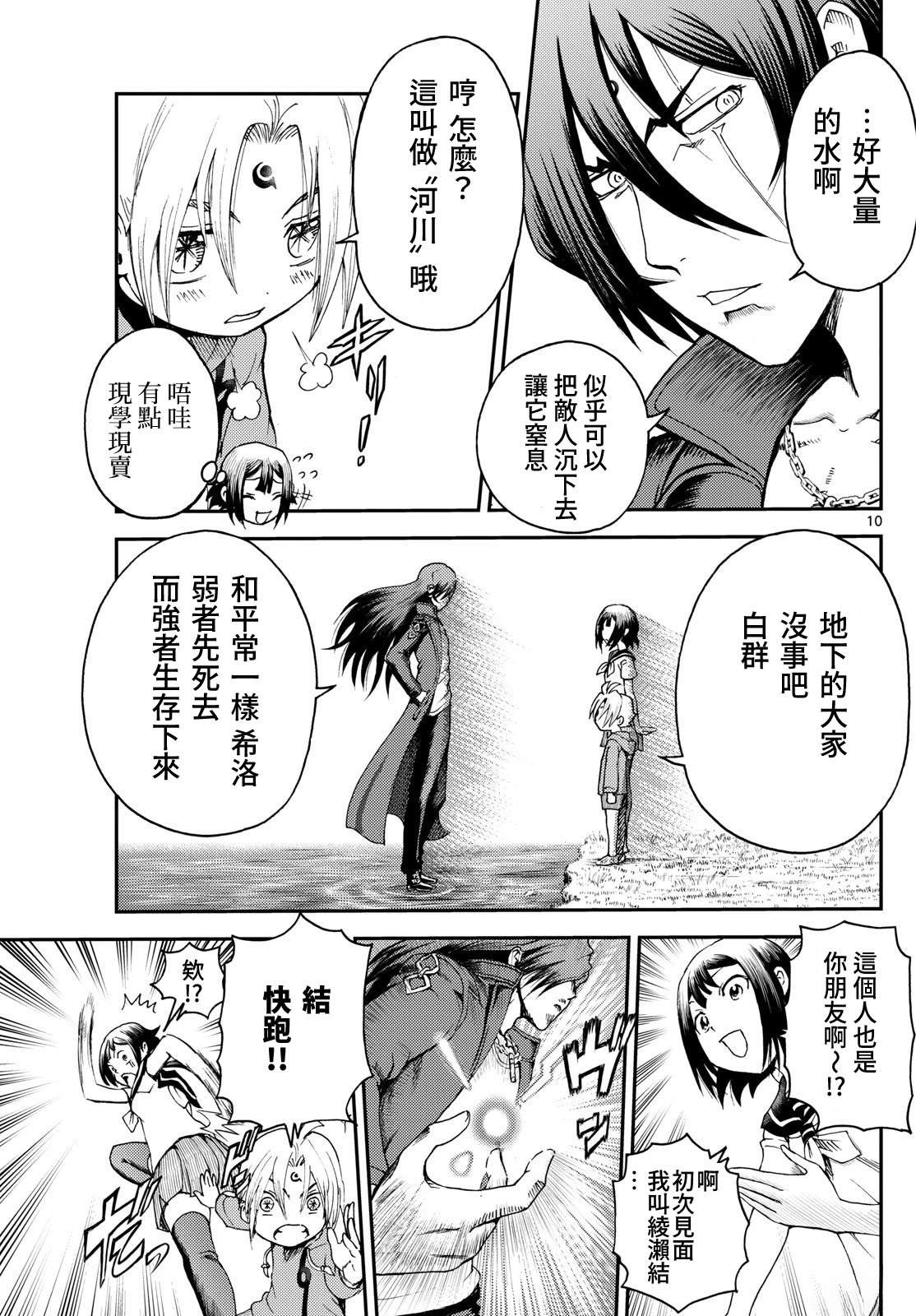 第8话9