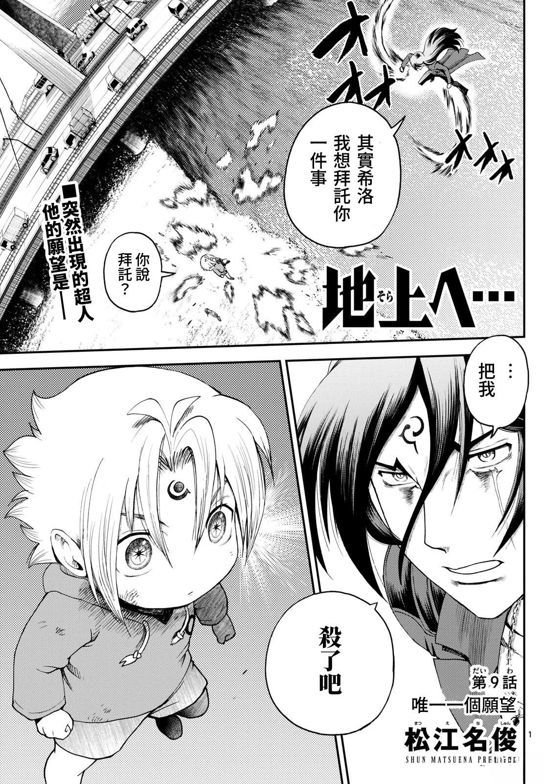 第9话0