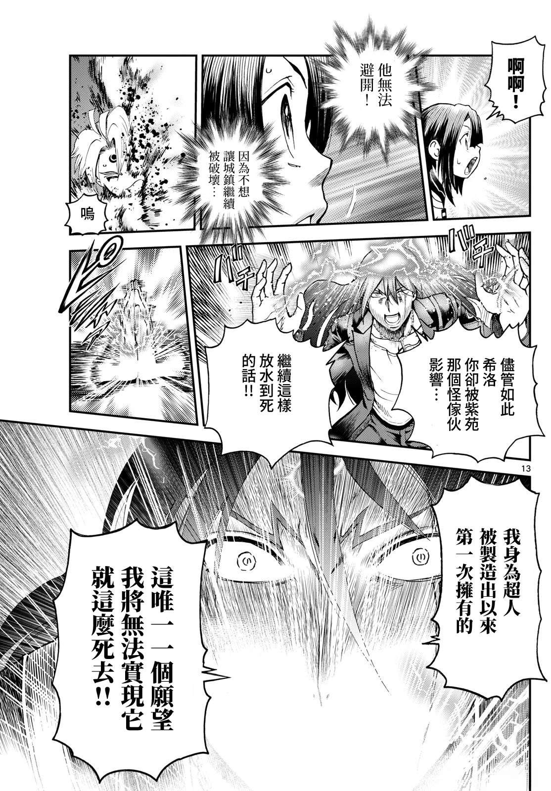 第9话12