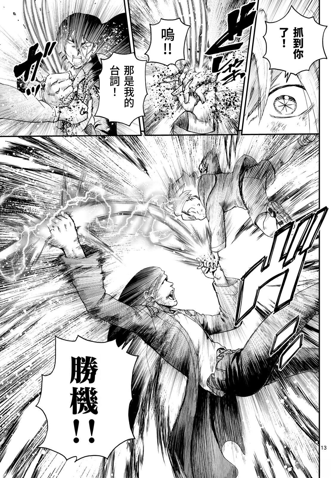 第10话12