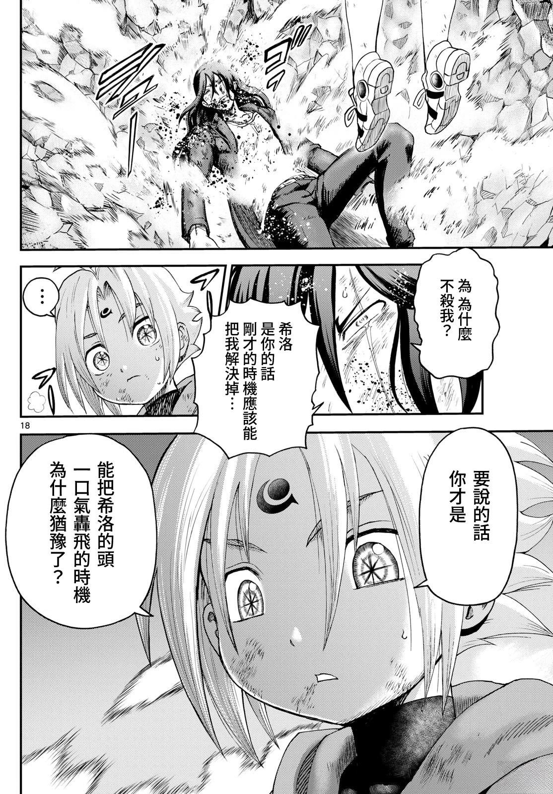 第10话17