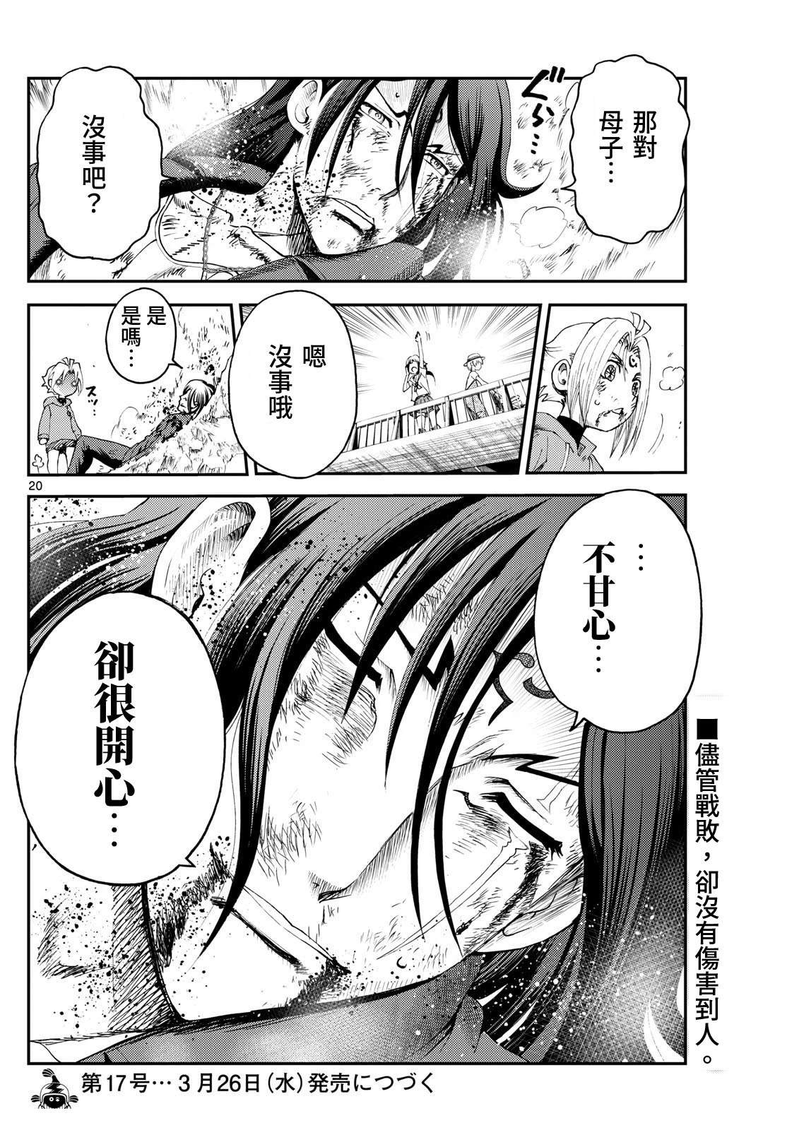 第10话19