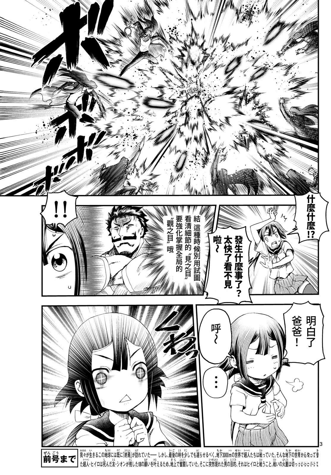 第10话2