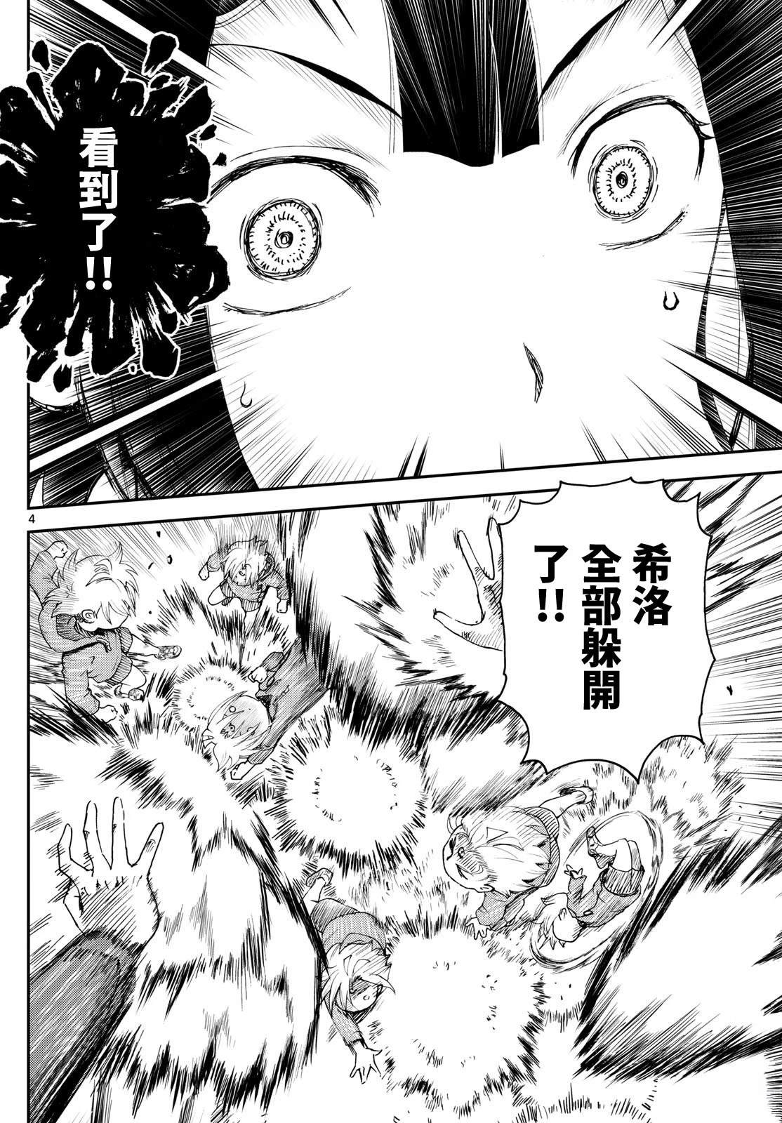 第10话3
