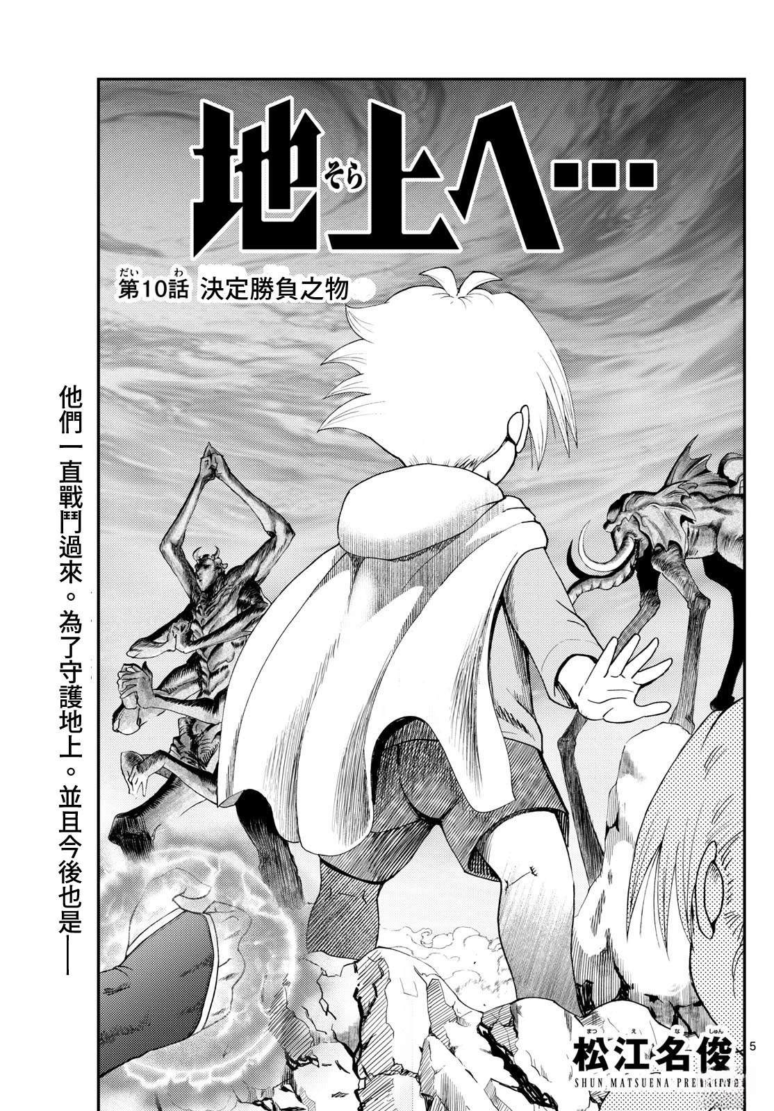 第10话4