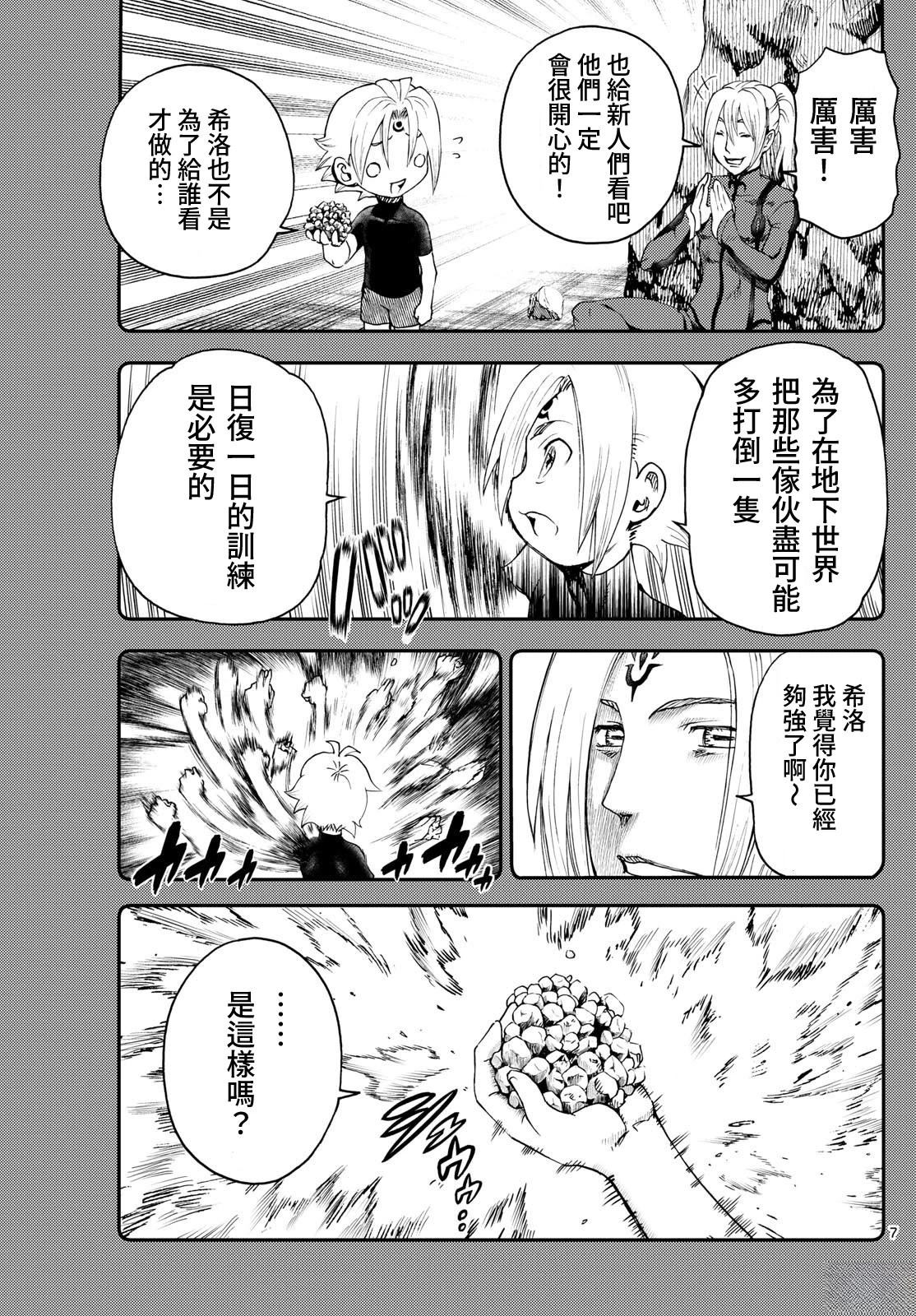 第10话6