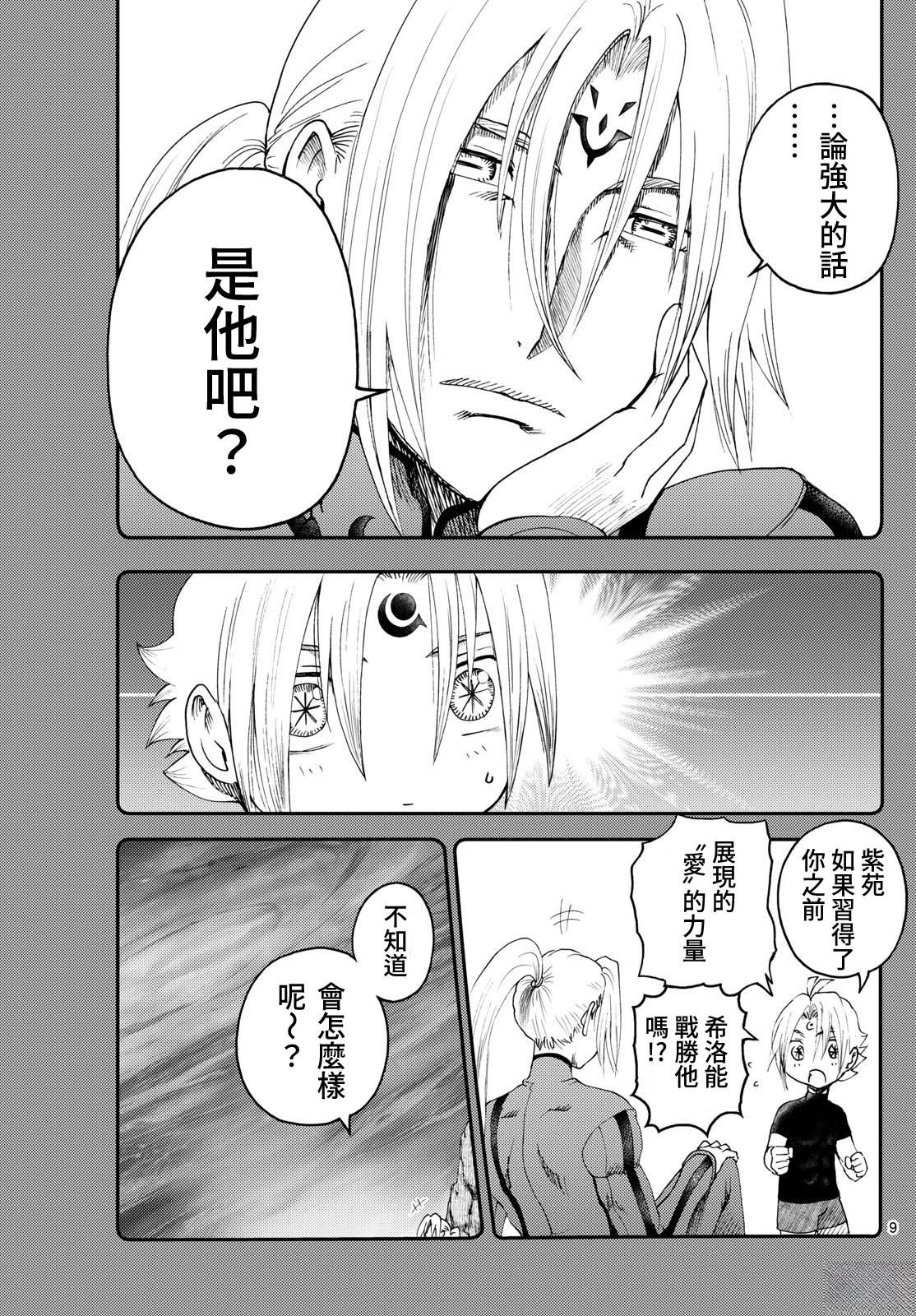 第10话8