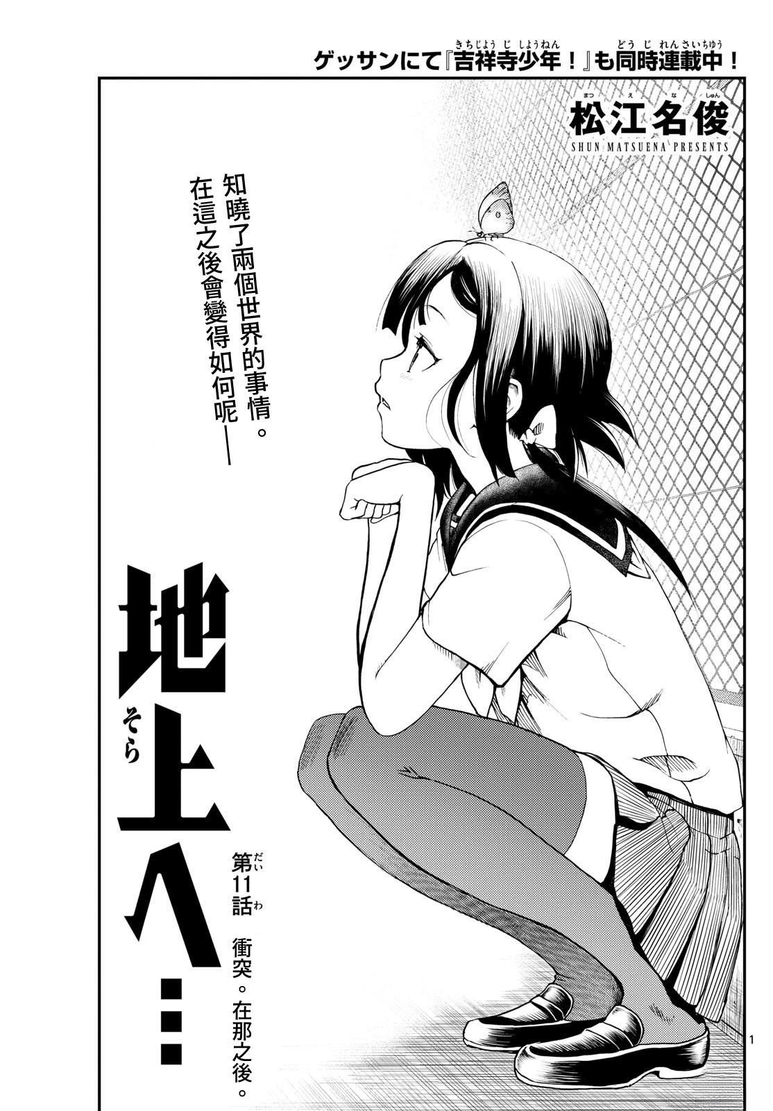 第11话0