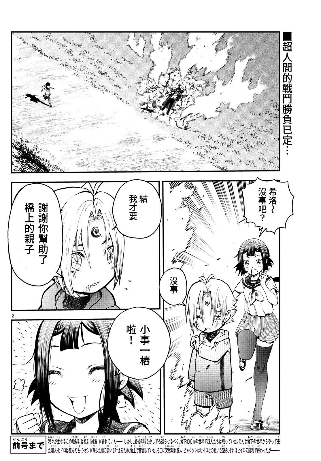 第11话1