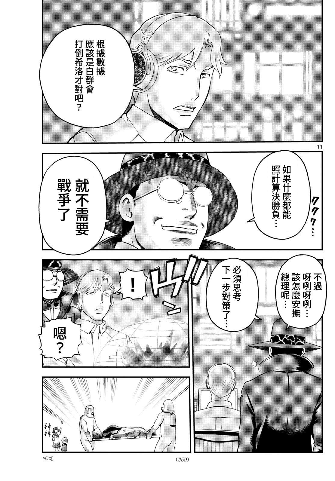 第11话10