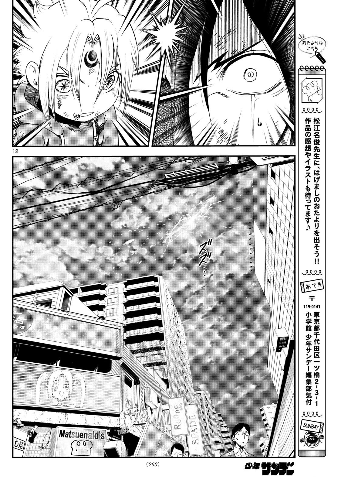 第11话11
