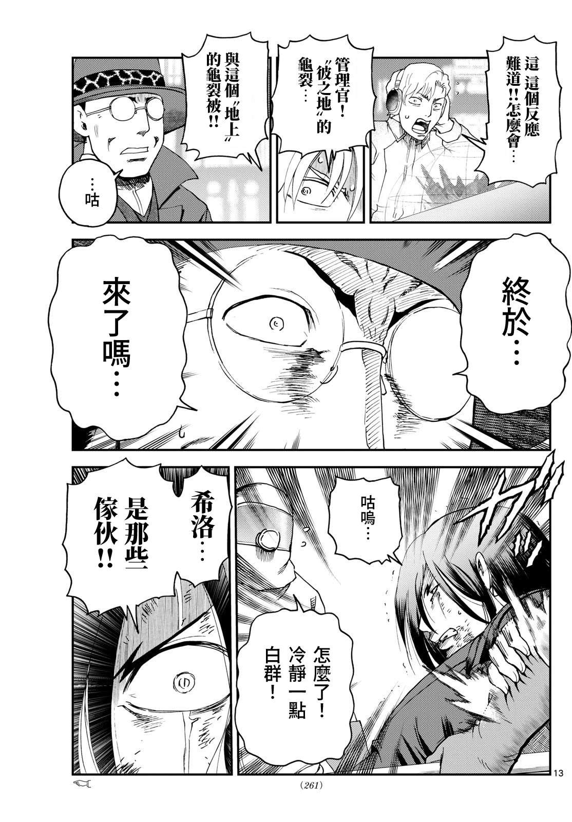 第11话12