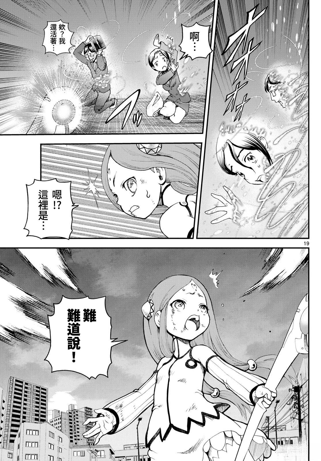 第11话18
