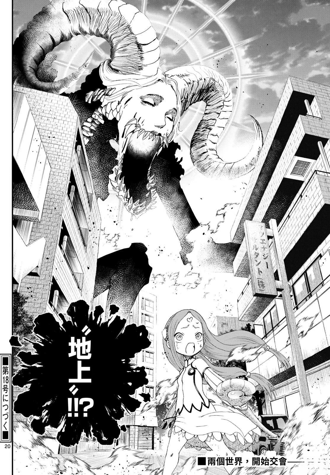 第11话19