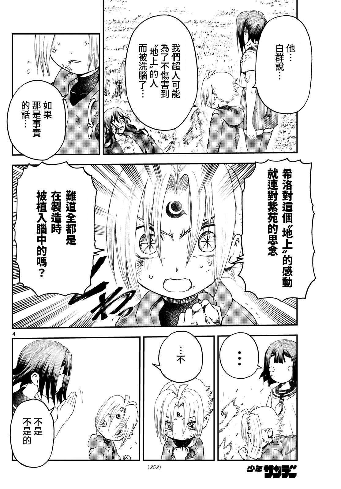第11话3