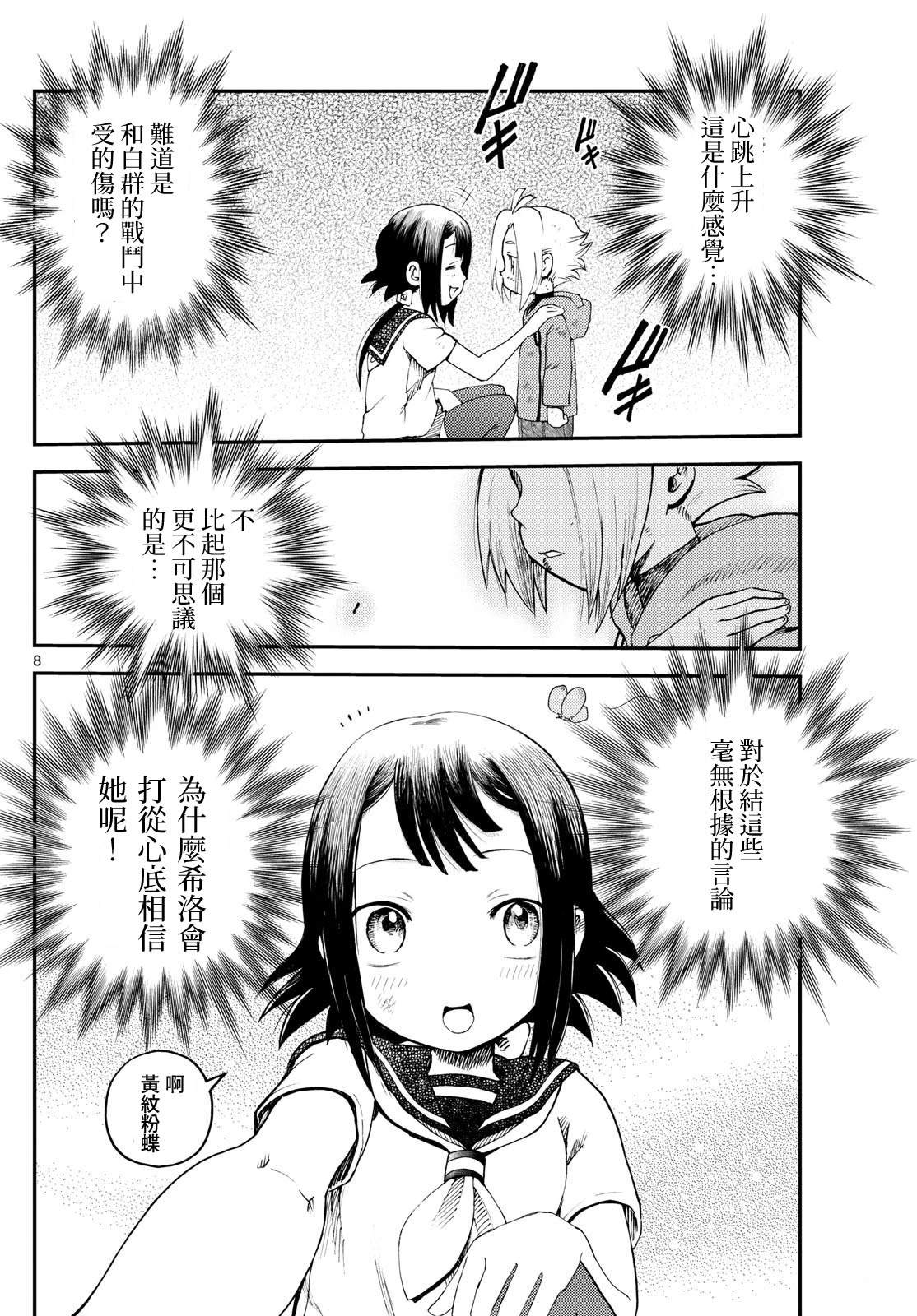 第11话7
