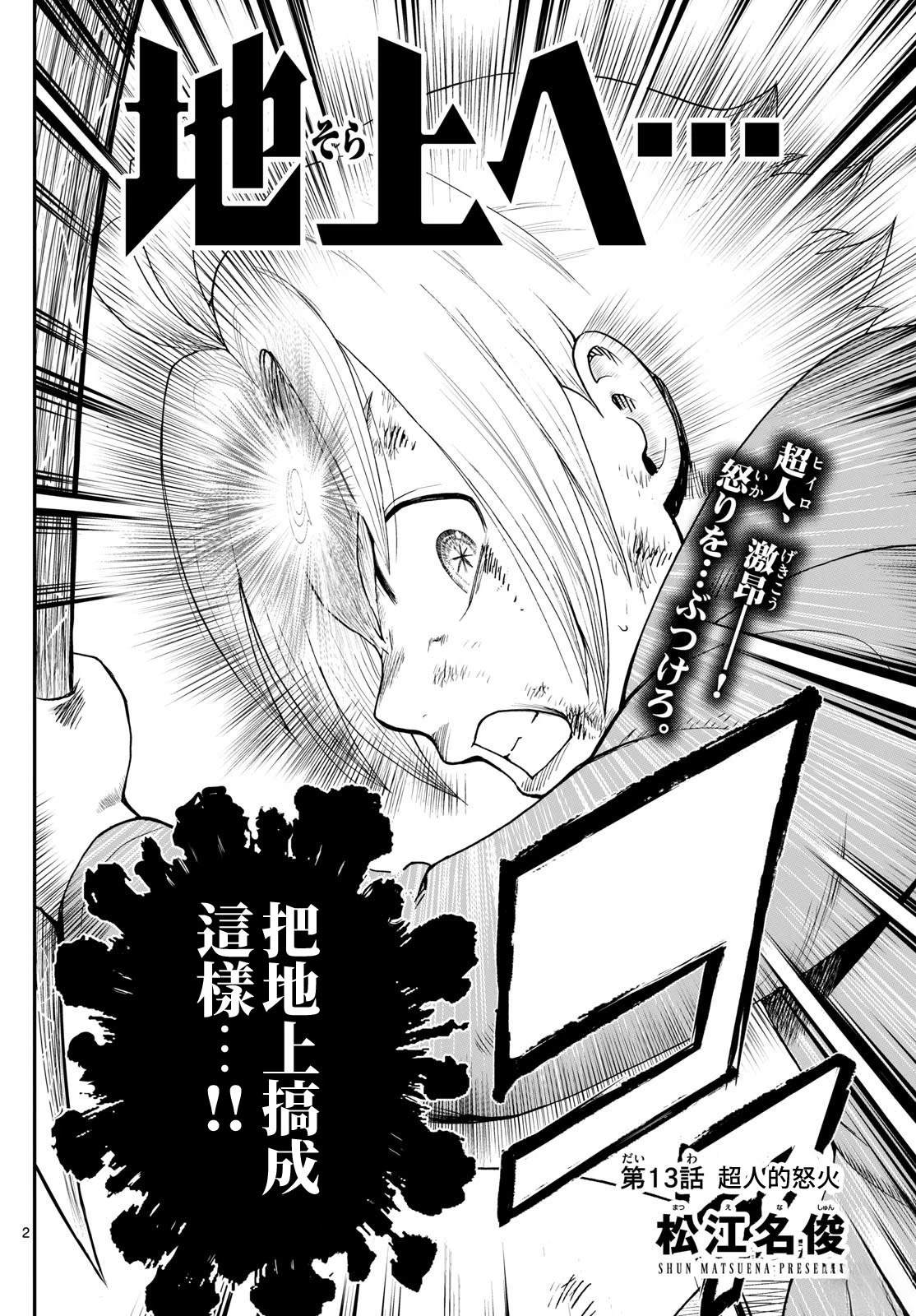 第13话1