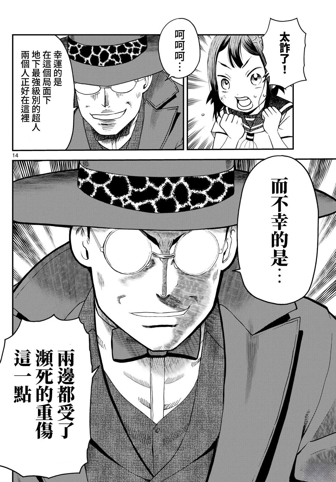 第13话13