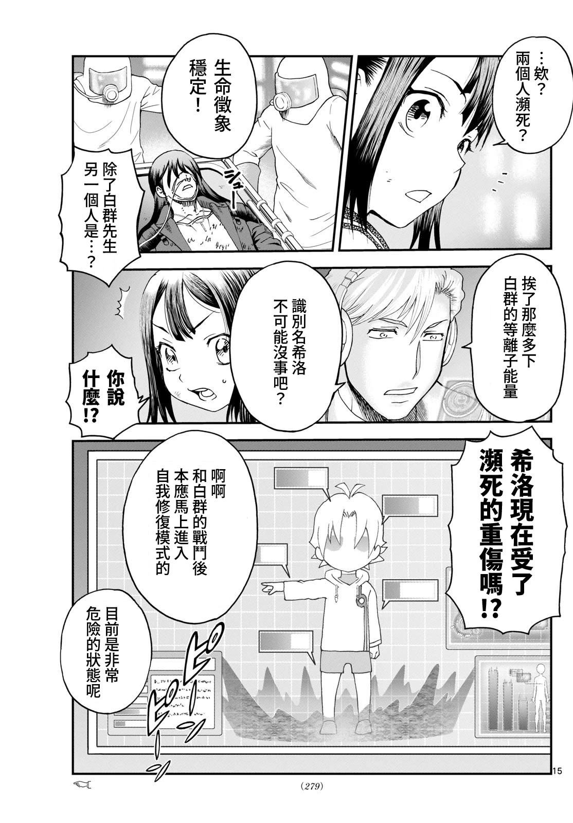第13话14
