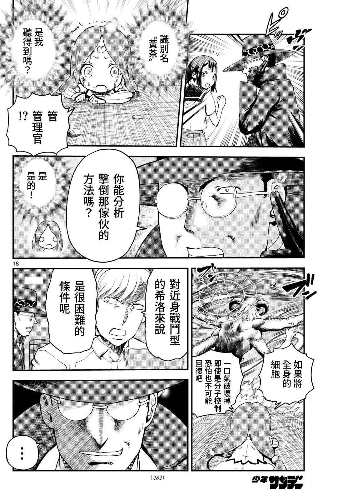 第13话17