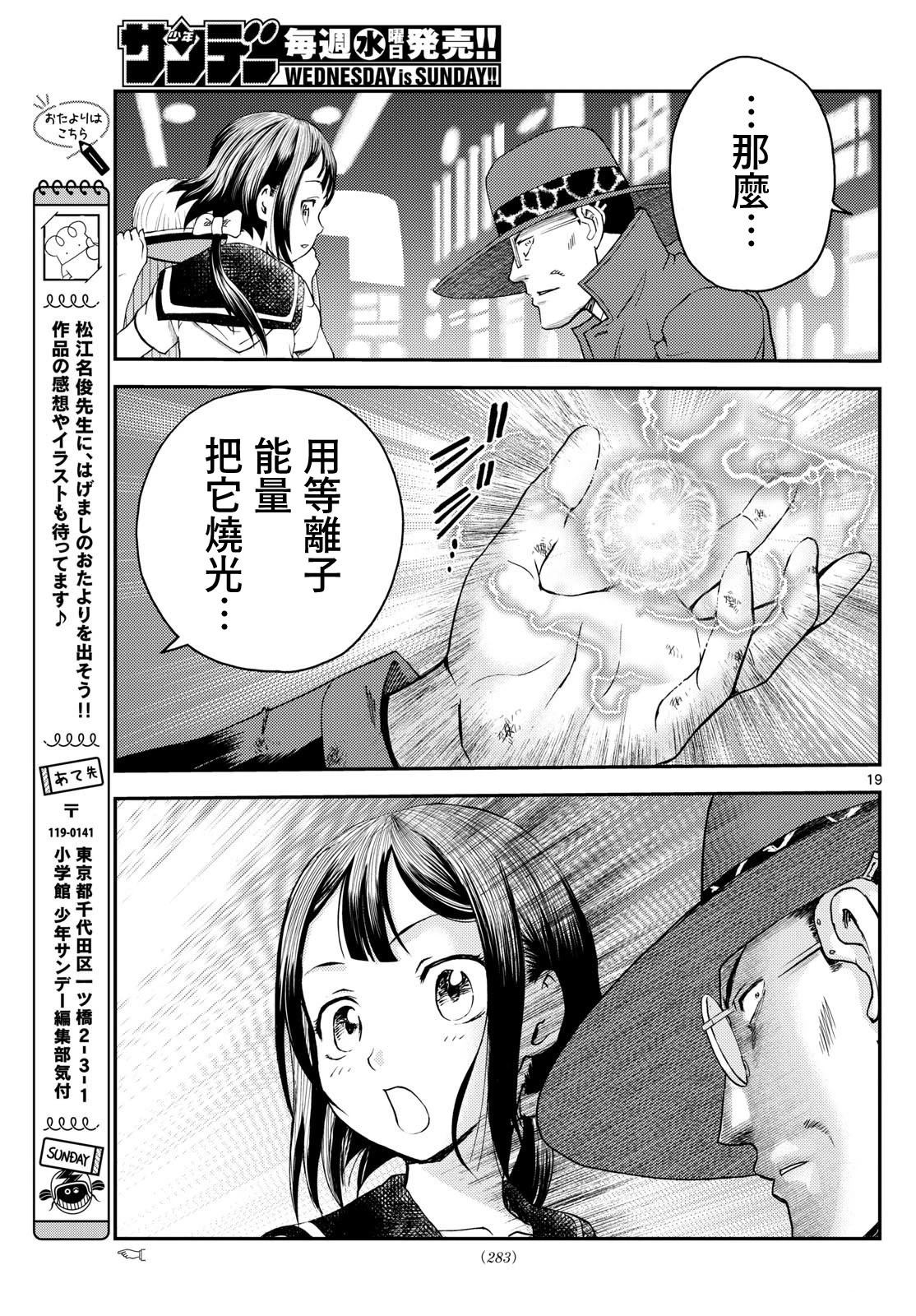 第13话18