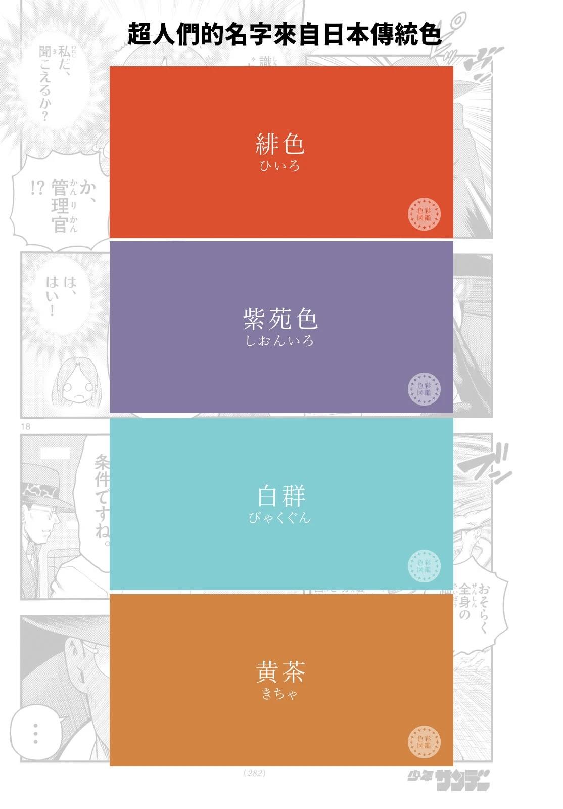 第13话20